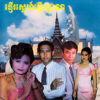 វិលវិញមកអូន - ប៊ុន ធីម