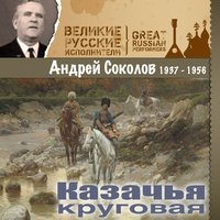 Рыбацкое море II - Евгений Белов & Андрей Соколов