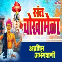 Dhav Ghali Vihtu Aata - Mahesh Hiremath & Shubhangi Joshi