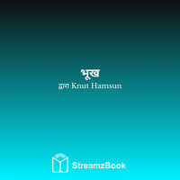 भाग III - 13 - Кнут Гамсун & StreamzBook हिन्दी & StreamzBook साहसिक हिन्दी