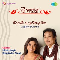 Bhule Gechhe Shaanto - Mitali Singh