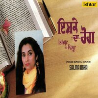 Wichadh Gaya Mere - Salma Agha
