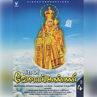 Neelakadalin - Jayashree
