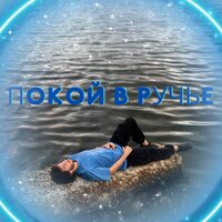 Акватический горизонт - Спокойная тихая вода