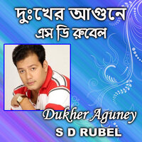 Dukher Aguney - S D Rubel