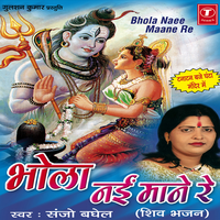 Parvat Par Dhuni Ramaye - Sanjo Baghel