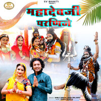 Shiv Parvata Ri Jodi - Asha Prajapat & bablu ankiya