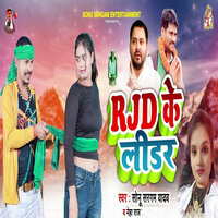 Rjd Ke Leader - Sonu Sargam Yadav & Neha Raj