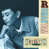 Li Ge - Roman Tam