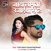 Jara Lagata Rajaiya Me 2 - Tuntun yadav & Priyanka singh Bhaskar