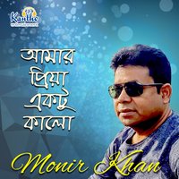 Amar Buker O Vitor - Monir Khan