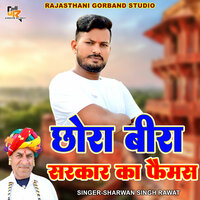 Chora Beera Sarkar Ka Famous - Sharwan Singh Rawat