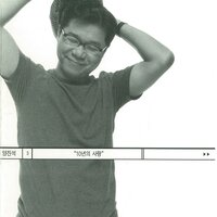 10년의 사랑 - Yang Jinseok