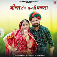 Jeans Top Pehnti Bansa - Suman Chouhan & Akshay Pandit