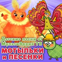 Маленькая гусеница - МультиВарик ТВ
