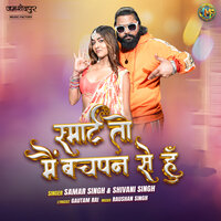 Smart to main bachpan se hu - Samar Singh & Shivani Singh