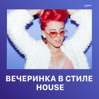 Roar - Axwell & Sebastian Ingrosso