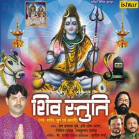 Saurashtre Somanathamcha Dwadashjyotirling - Prem Prakash Dube
