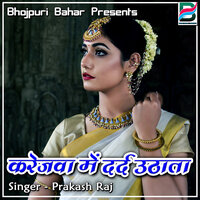 Karejwa Me Darad Uthtata - Prakash Raj
