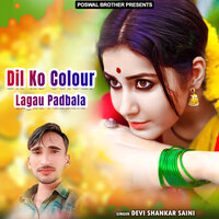 Divana Lod Mat Leve Nhi Todungi Thari Dil Ku - Devi Shankar Saini