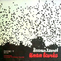 Присъда - Стефан Гецов