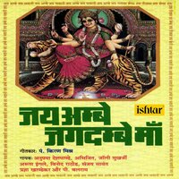 Oonche Pahadon Pe Rehati - Arun Ingle & Pradnya Khandekar