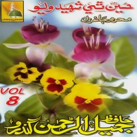 Jaiko Mursil Je Kunhan - Hafiz Jamil Ul Rehman Gandro