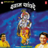 Laggi Re Lagan - Muktesh Diwan & Varinder Bachchan