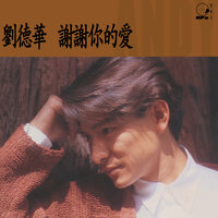 Hui Lai Ba, Hao Ma - Andy Lau