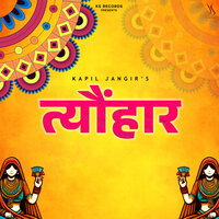 Jogiya - kapil Jangir & Roje Khan