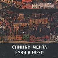 Дети короткой тьмы - Чёрный Лукич