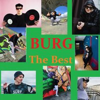 Квантовый скачок - Burg