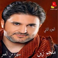 Ya Rakeb A Le'ebaya - Melhem Zein