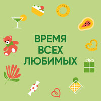 Dos Corazones - Музыка Перекрёстка