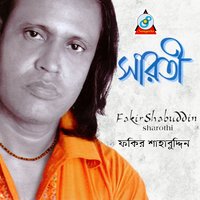 Tora Prane Bondia - Fakir Shabuddin