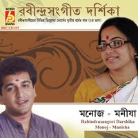 Ami Keboli - Manisha Murali Nair