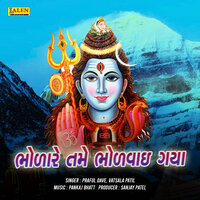 Bhola Re Tame Bhodvai Gaya - Praful Dave & Vatsala Patil