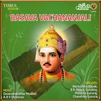 Meri Kaaya - B. R. Chaya
