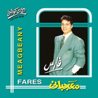 قالت - Farès