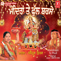 Chale Aa Gaye Daatiye - Amrita Virk & H. Guddu & Lal Kamal
