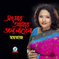 Ekmuth Ador - Momtaz