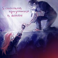 Отметина - Ruyga