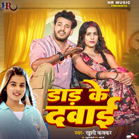 Daad Ke Dawai - Khushi Kakkar