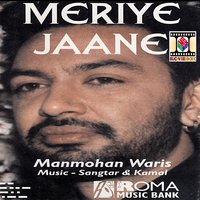Reh Hasdi - Manmohan Waris
