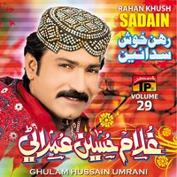 Monkhe Ghano Na Saarjan - Ghulam Hussain Umrani