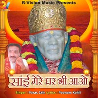 Har Ghatti Main Roh - Madan & Ramesh Arora