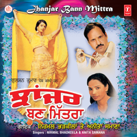 Dudh Madhani Paauni Ae - Nirmal Bhadkeela & Anita Samana