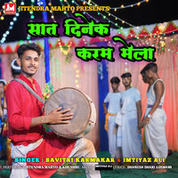 Saat Dinek Karam Mela - Savitri Karmakar & Imitiyaz Ali