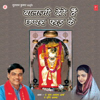 Dhyan Balaji Ke Charno Mein - Ram Avtar Sharma & Tripti Shakya