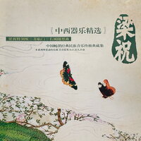 节日的欢乐 - 深广轻音乐团